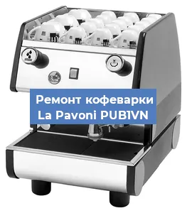 Замена термостата на кофемашине La Pavoni PUB1VN в Красноярске